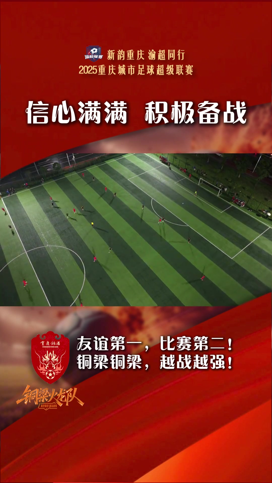 世界赛舞台，比分分析代表国家出征荣耀的简单介绍