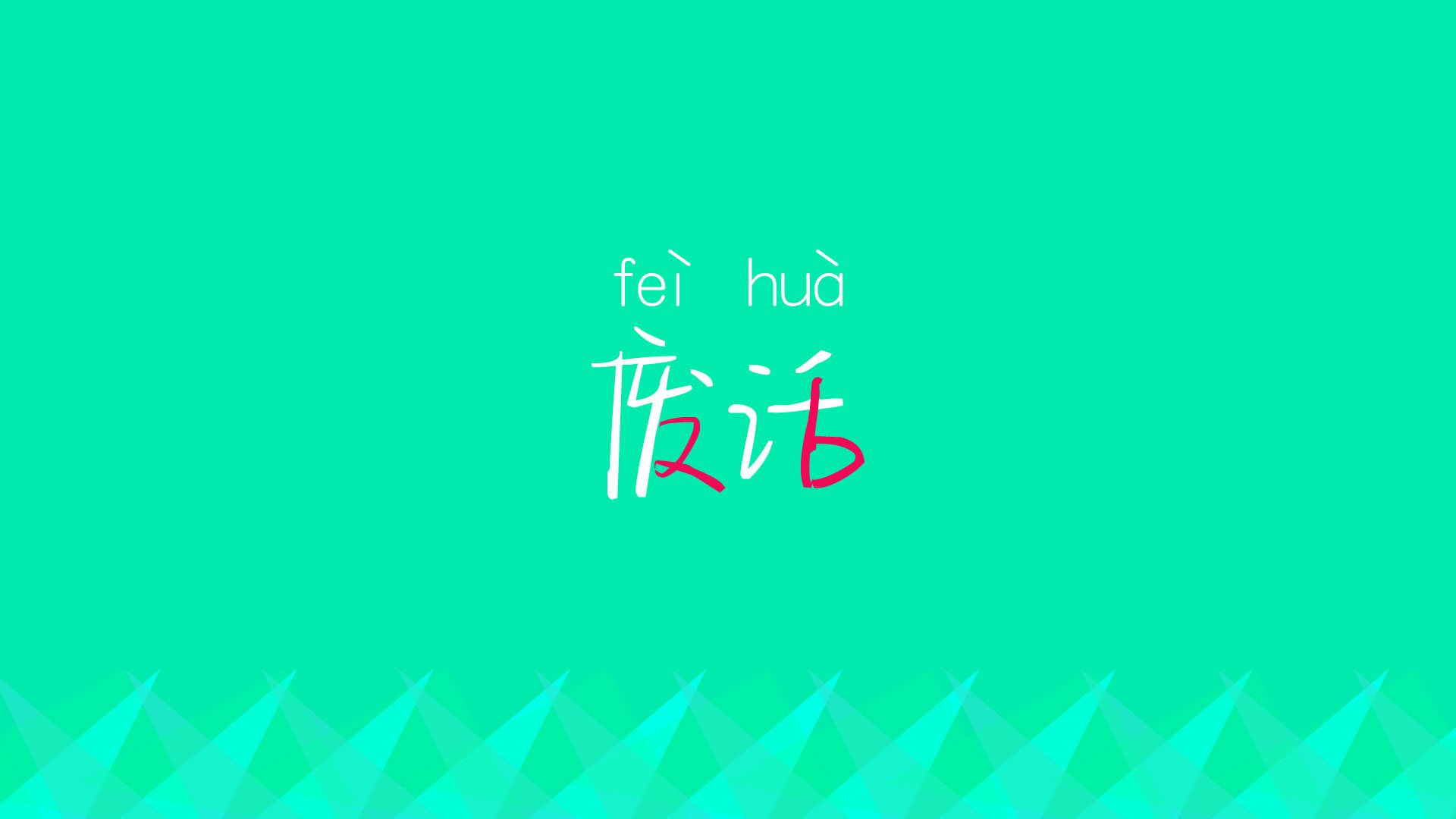 唯一性的风暴,塔雷米如何用非典型神迹,为世界杯F组的强强对话写下唯一答案